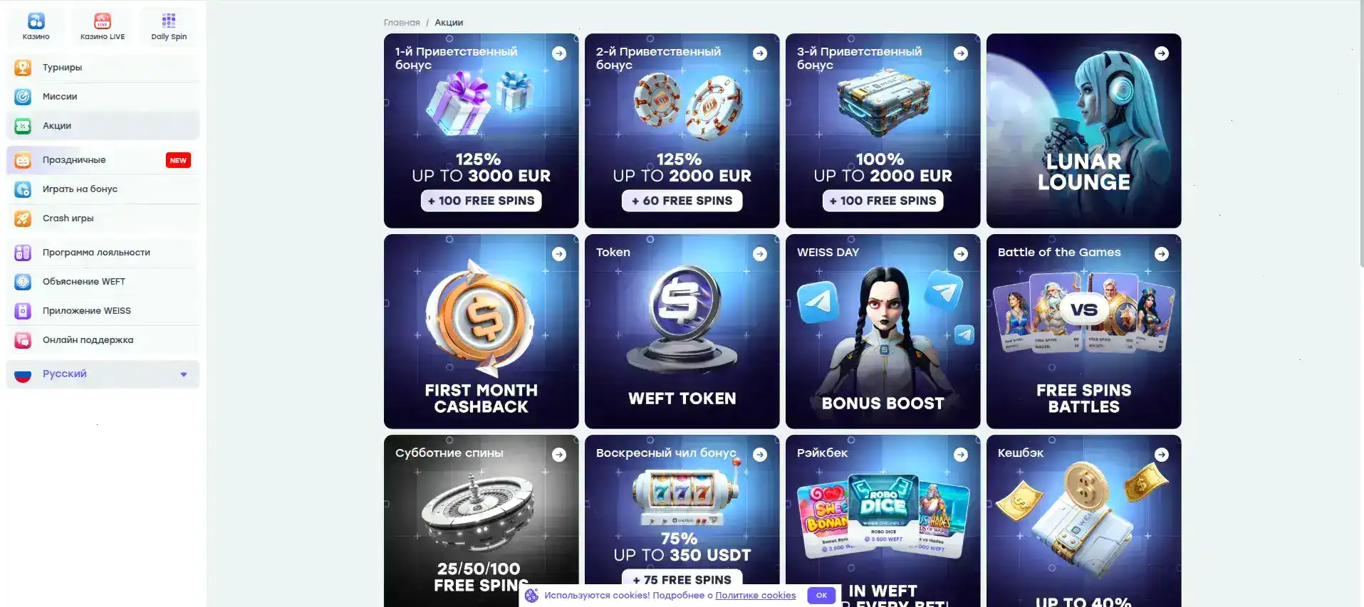 Spinbetter мобильная версия